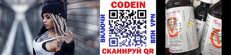 Кодеиновый сироп Lean Purple Drank Купить Яблоновский