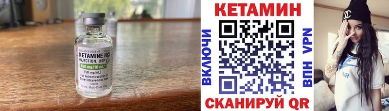 КЕТАМИН VHQ  Купить  Яблоновский 