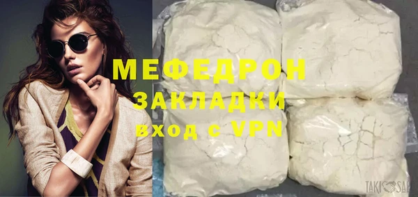 меф Бугульма