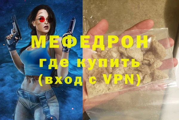 меф Бугульма