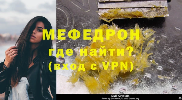 меф Бугульма