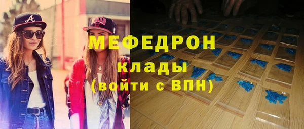 меф Бугульма