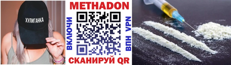Купить где  Яблоновский  МЕТАДОН кристалл 