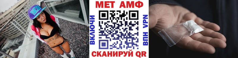 МЕТАМФЕТАМИН пудра  Купить  Яблоновский 