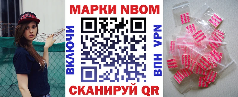 Марки 25I-NBOMe 1,8мг  Купить где  Яблоновский 